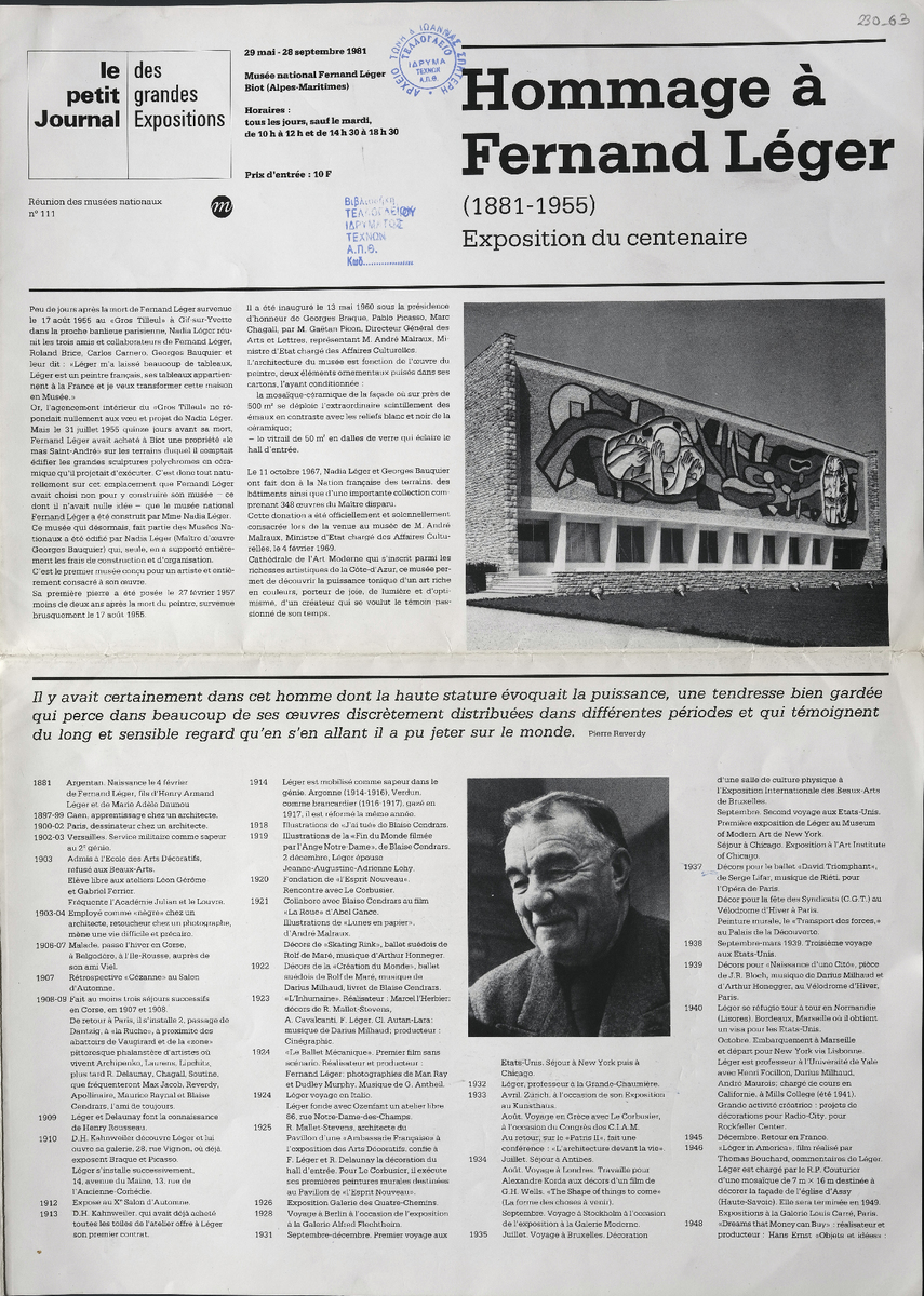 Έκθεση “Hommage à Fernand Léger (1881-1955). Exposition du centenaire”