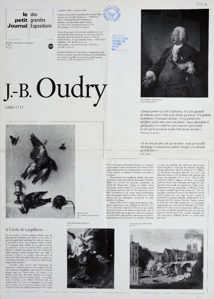 Έκθεση “J. B. Oudry (1686-1755”