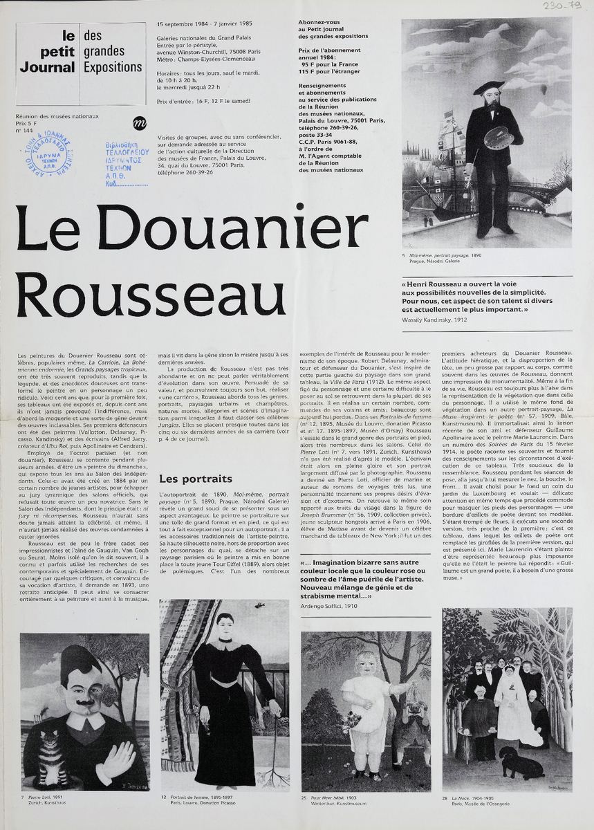 Έκθεση “Le Douanier Rousseau”