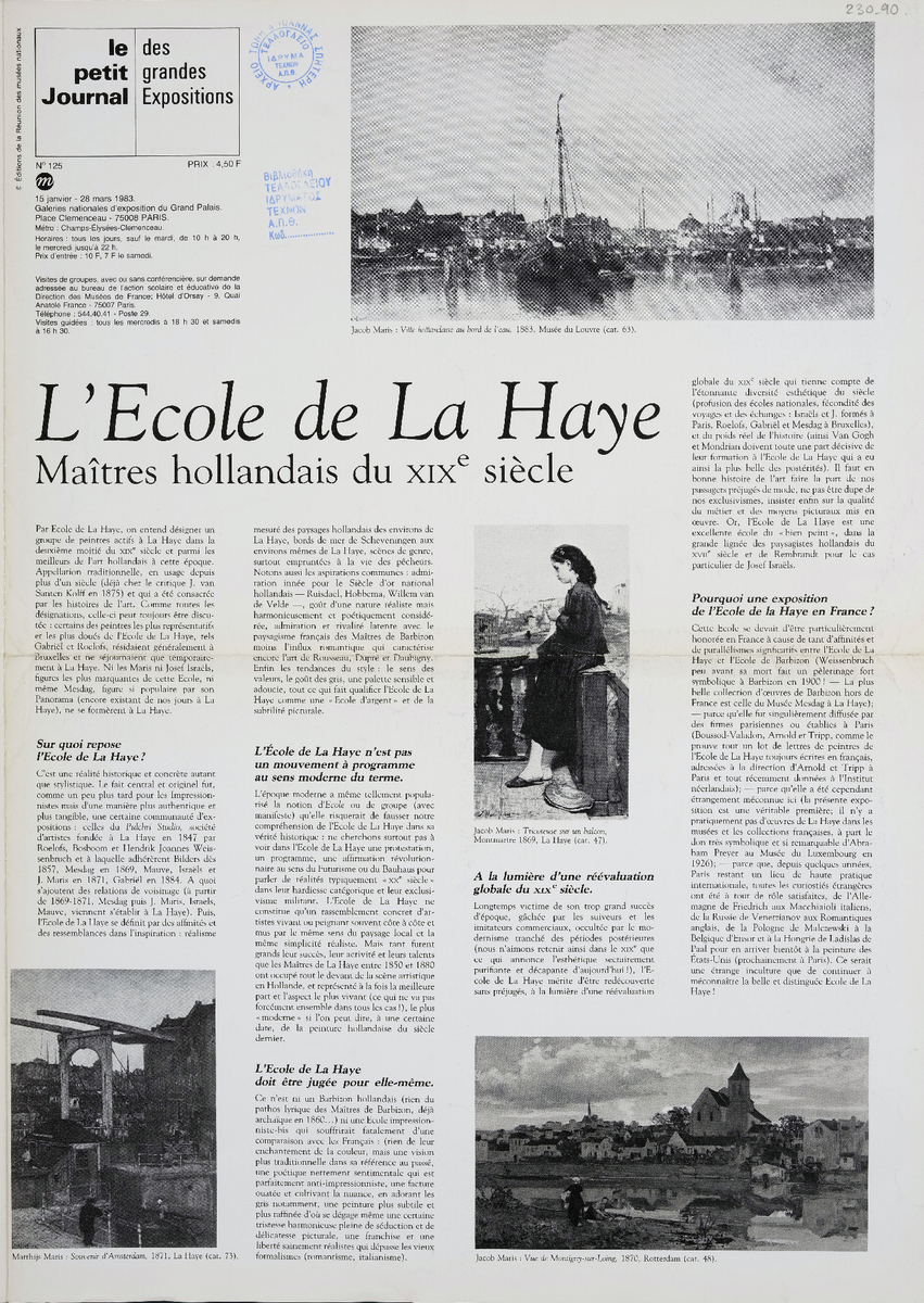 Έκθεση “L’ école de la Haye. Maîtres hollandais du XIXe siècle”