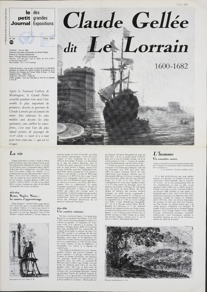 Έκθεση “Claude Gellée dit Le Lorrain 1600-1682”