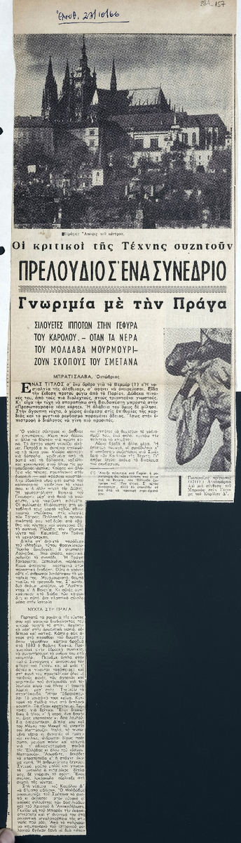 “Πρελούδιο σ’ ένα συνέδριο. Γνωριμία με την Πράγα”