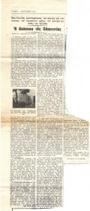 “Η Δούκισσα της Πλακεντίας”