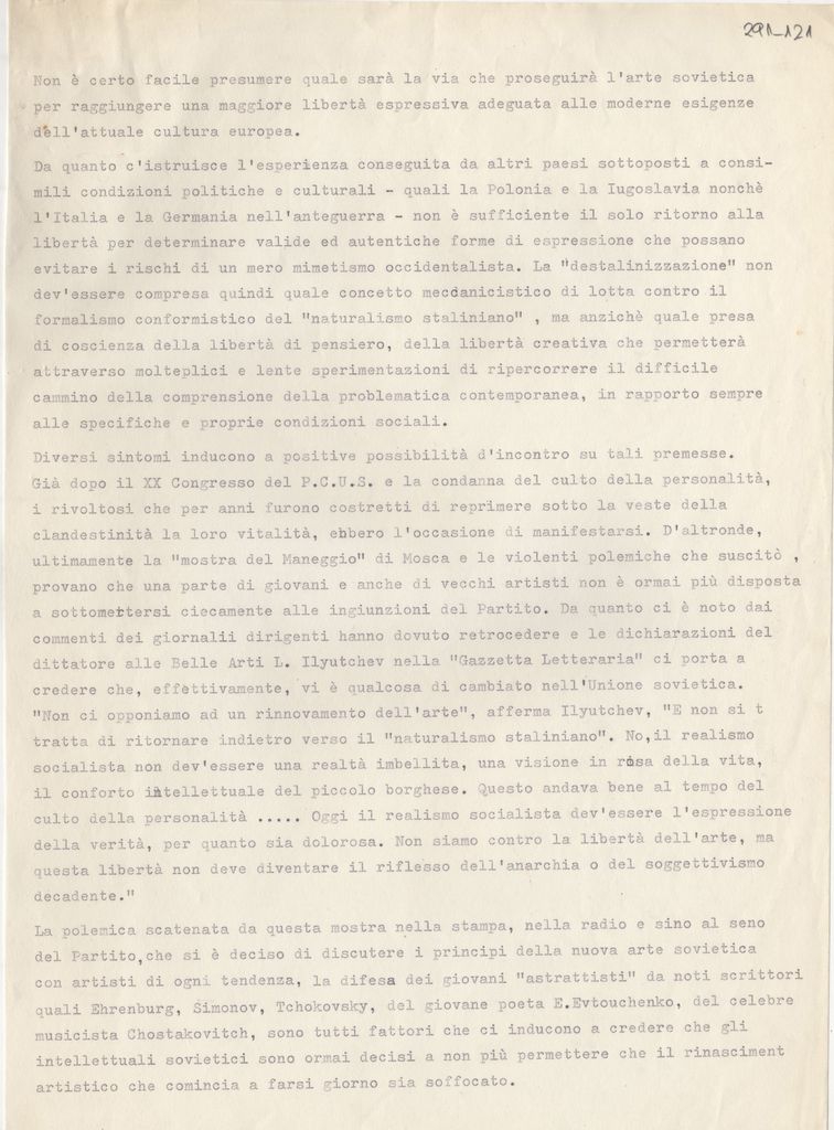 Κείμενο του Τώνη Σπητέρη