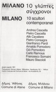 Έκθεση “10 σύγχρονοι γλύπτες”