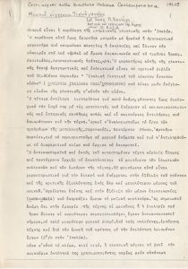 Μερικοί σύγχρονοι Ιταλοί γλύπτες