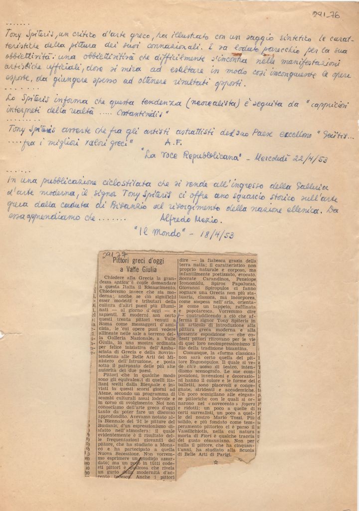 Κριτικές για τον Τώνη Σπητέρη
