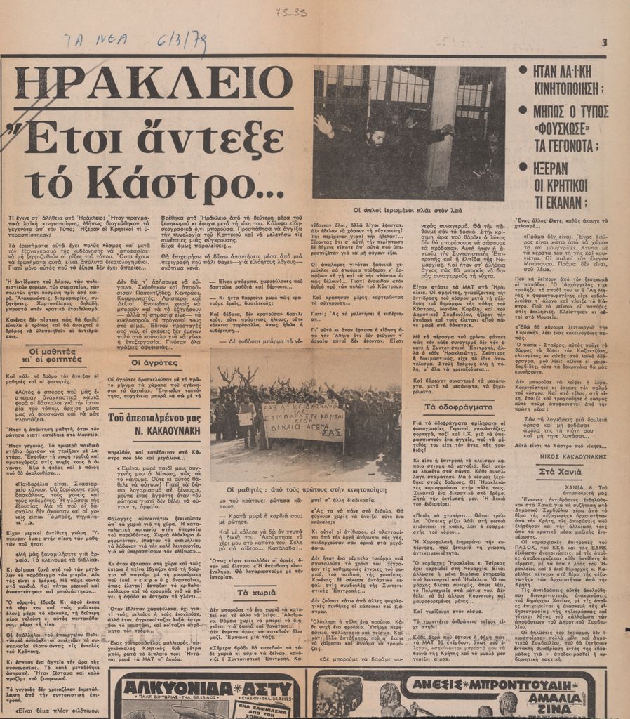 “Ηράκλειο. Έτσι άντεξε το κάστρο…”