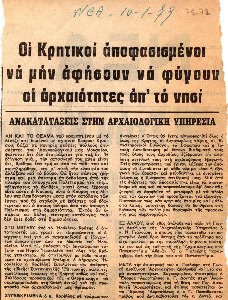 “Οι Κρητικοί αποφασισμένοι να μην αφήσουν να φύγουν οι αρχαιότητες από το νησί”