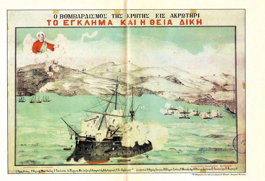 «Ο βομβαρδισμός της Κρήτης εις Ακρωτήρι»