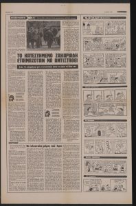 “Το κατεστημένο Ζαχαριάδη ετοιμαζόταν να αντισταθεί”