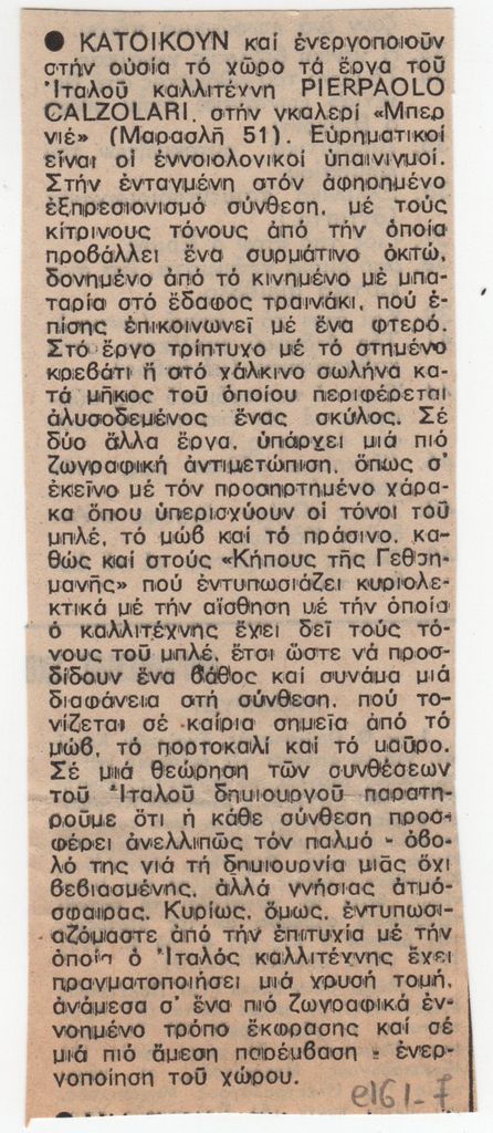 Κριτική ατομικής έκθεσης του Pierpaolo Calzolari