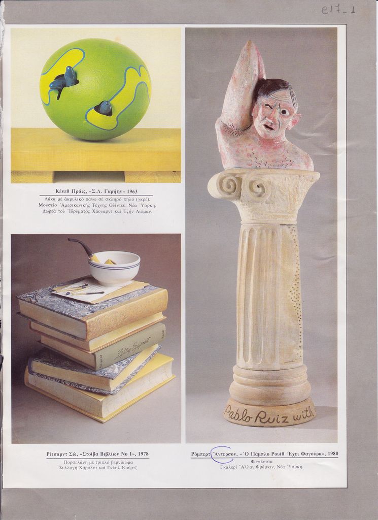 Έργα κεραμικής των R. Arneson, R. Shaw και K. Price