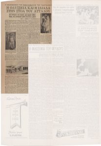 «Η Οδύσσεοα και η Ιλιάδα στην Στοά του Αττάλου»