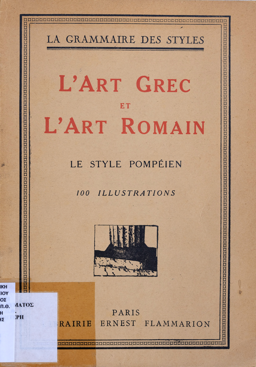 Greek Art and the Roman Art: the Pompeian Style