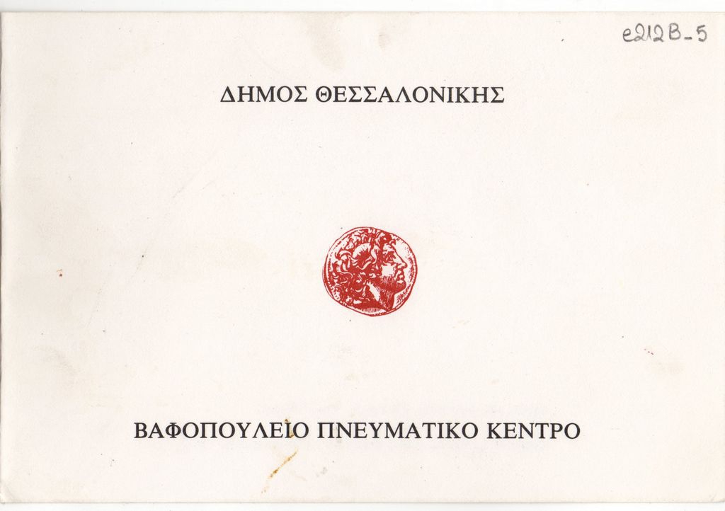 Έκθεση Giorgio de Chirico