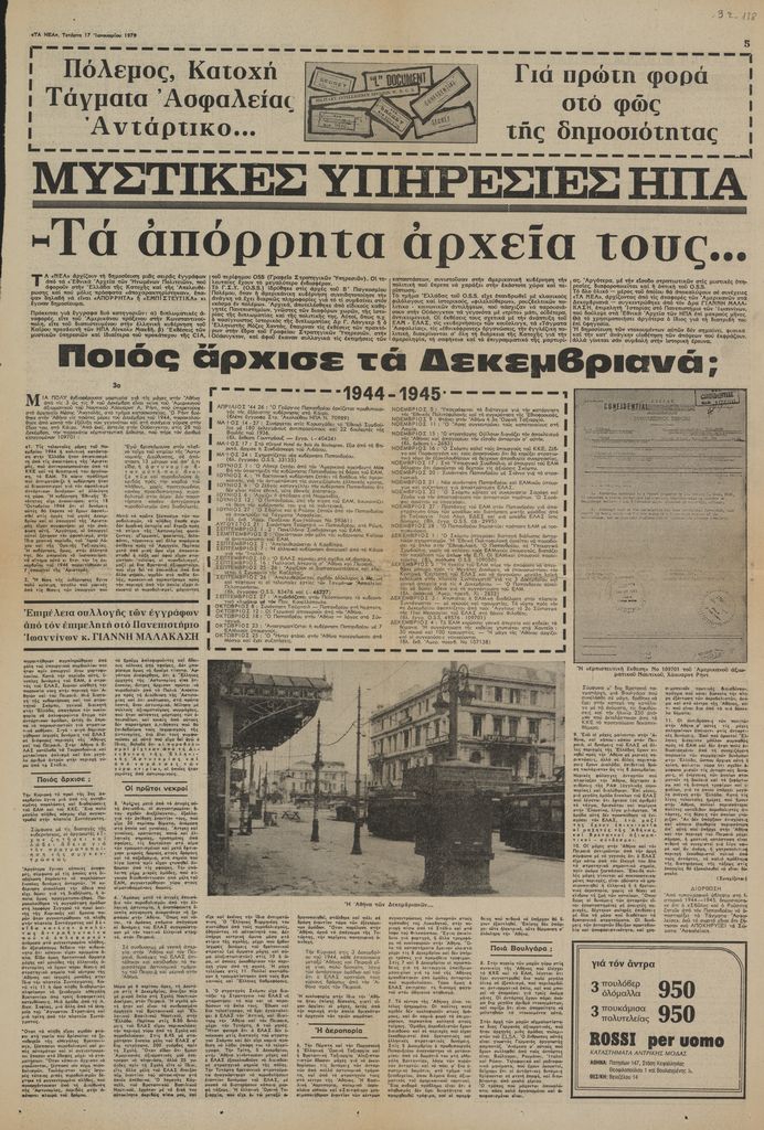“Μυστικές Υπηρεσίες ΗΠΑ-Τα απόρρητα αρχεία τους…, 3ο”