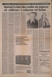 Αρνητική η στάση όλων σχεδόν των κομμάτων και «ουδέτερη» η κυβέρνηση του Καΐρου