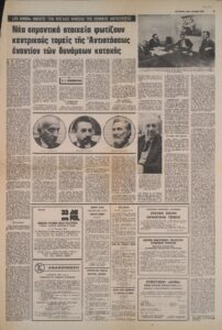 Νέα σημαντικά στοιχεία φωτίζουν κεντρικούς τομείς της Αντιστάσεως εναντίον των δυνάμεων κατοχής