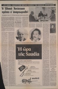 Η Εθνική Αντίσταση πρέπει ν’ αναγνωρισθεί