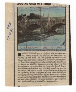 Σου λε σιελ ντε Παρί