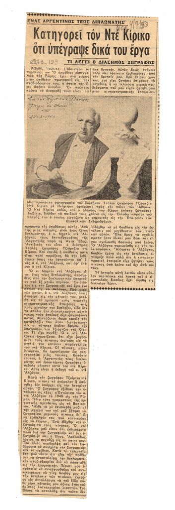 “Ένας αργεντινός τέως διπλωμάτης κατηγορεί τον Ντέ Κίρικο ότι υπέγραψε δικά του έργα”
