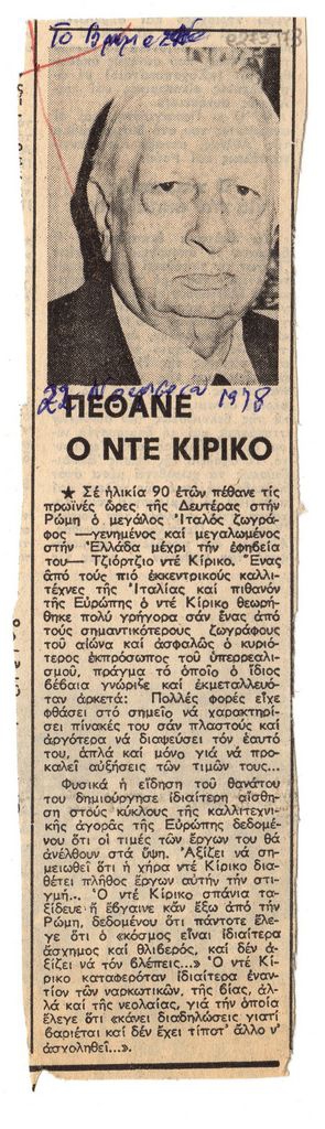 “Πέθανε ο Ντε Κίρικο”