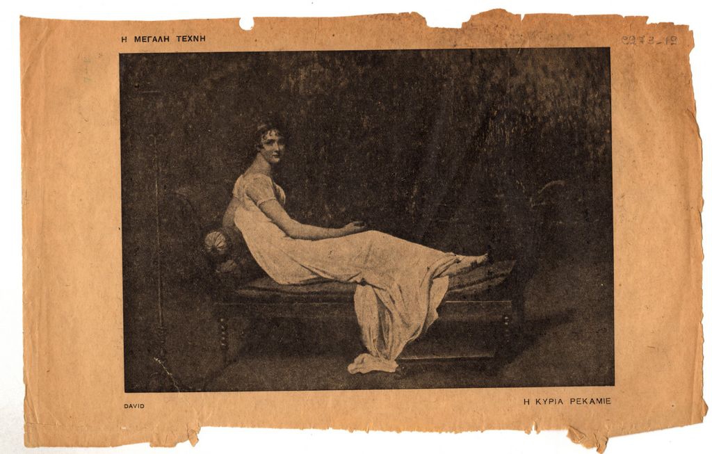 Αναπαραγωγή έργου του J.-L. David “Portrait of Madame Récamier”