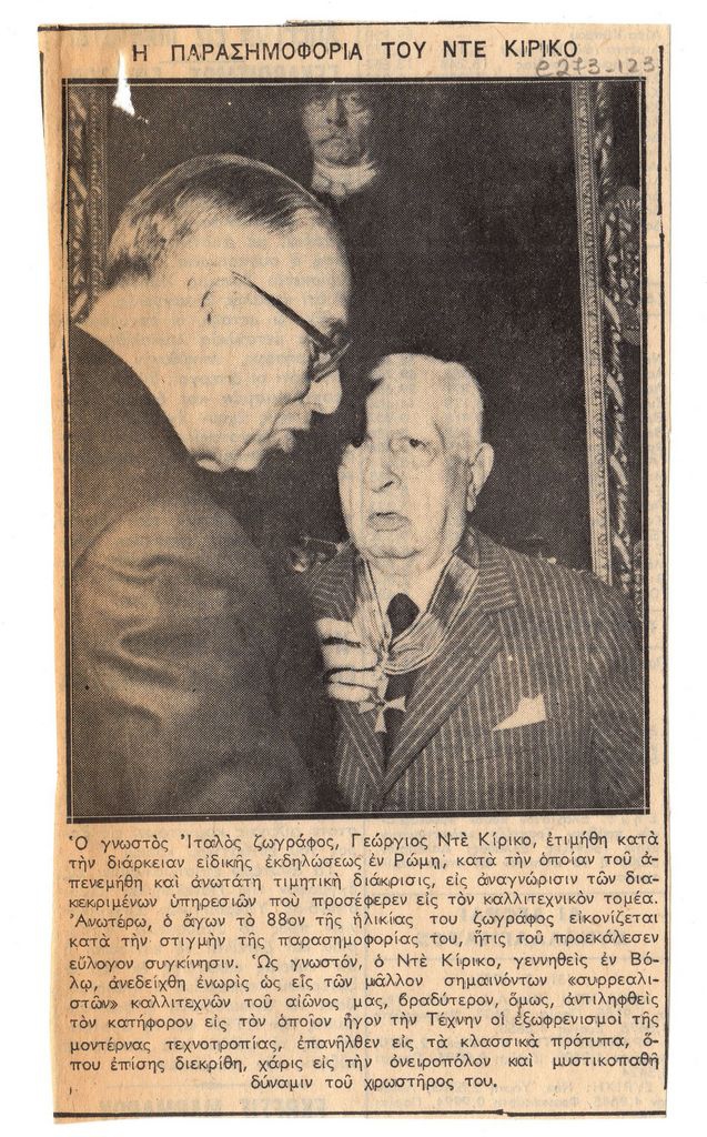 “Η παρασημοφορία του Ντε Κίρικο”