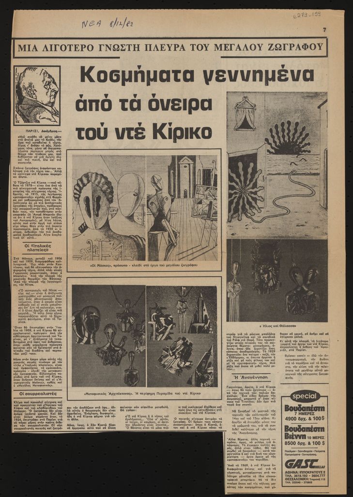 “Κοσμήματα γεννημένα από τα όνειρα του ντε Κίρικο”