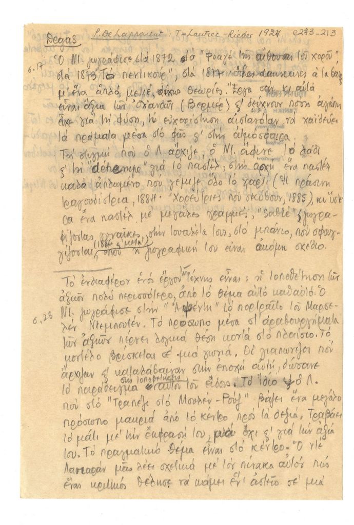 Αποδελτίωση κειμένου για τον Edgar Degas
