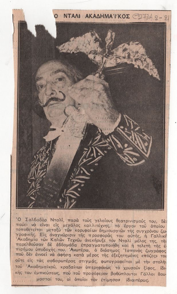 “Ο Νταλί ακαδημαϊκός”
