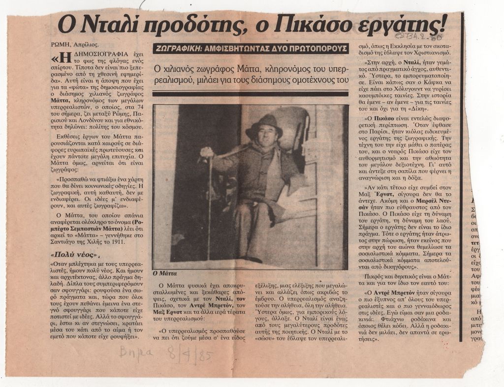 “Ο Νταλί προδότης, ο Πικάσο εργάτης!”