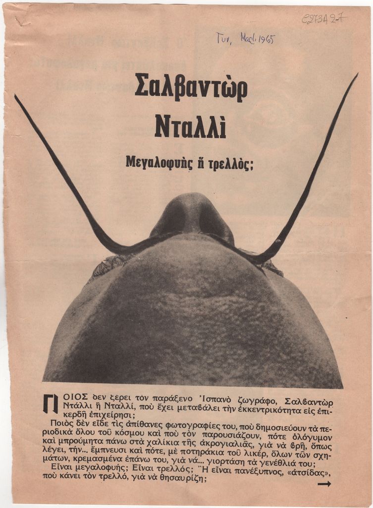 “Σαλβαντώρ Νταλλί. Μεγαλοφυής ή τρελλός;”
