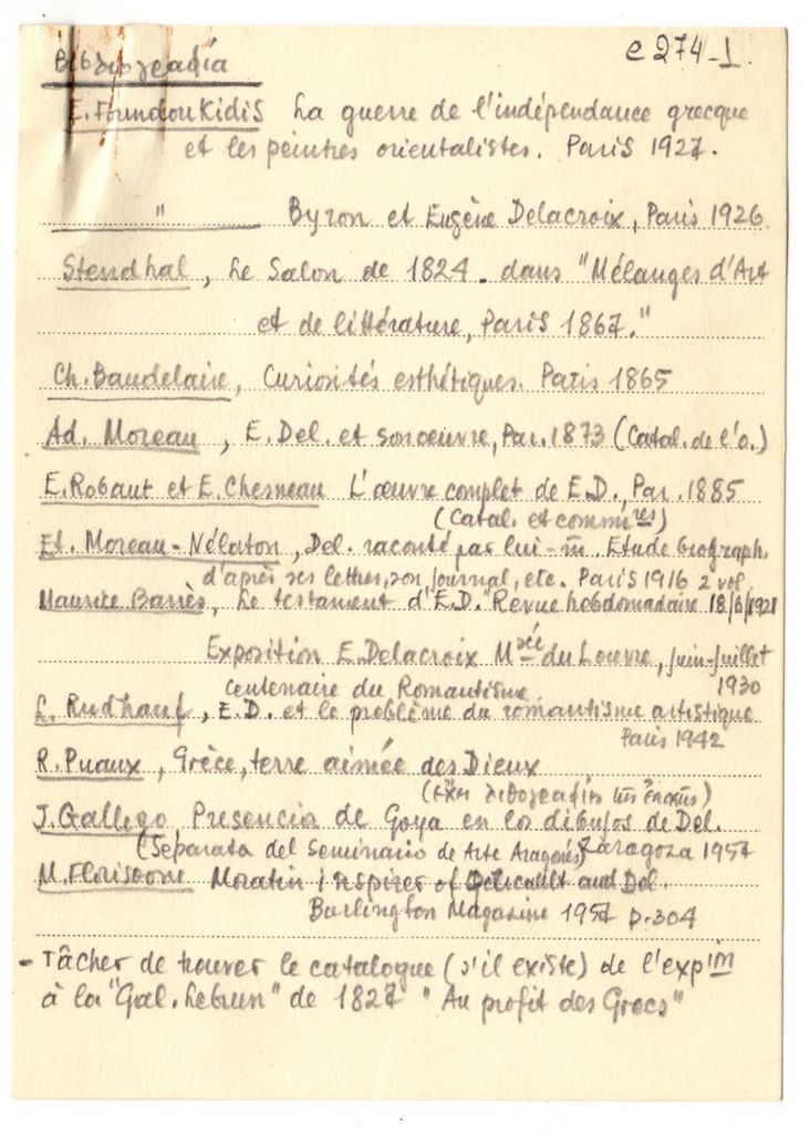 Βιβλιογραφία για τον Eugène Delacroix