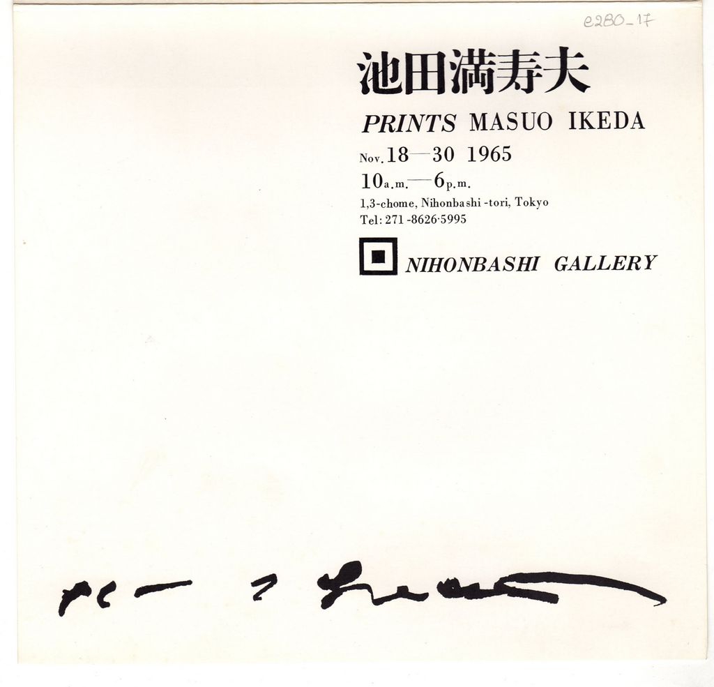 Έκθεση Masuo Ikeda