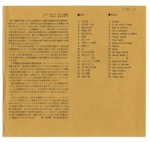 Έκθεση Msuo Ikeda