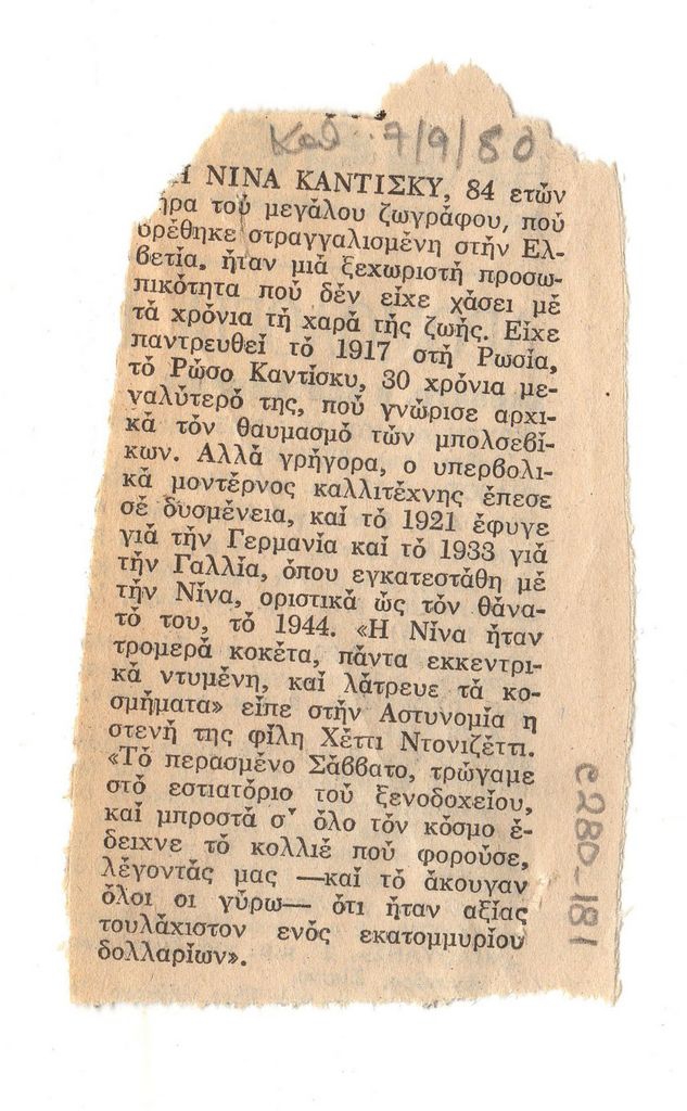 Άτιτλο δημοσίευμα