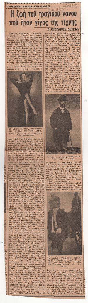 “Η ζωή του τραγικού νάνου που ήταν γίγαντας της τέχνης”