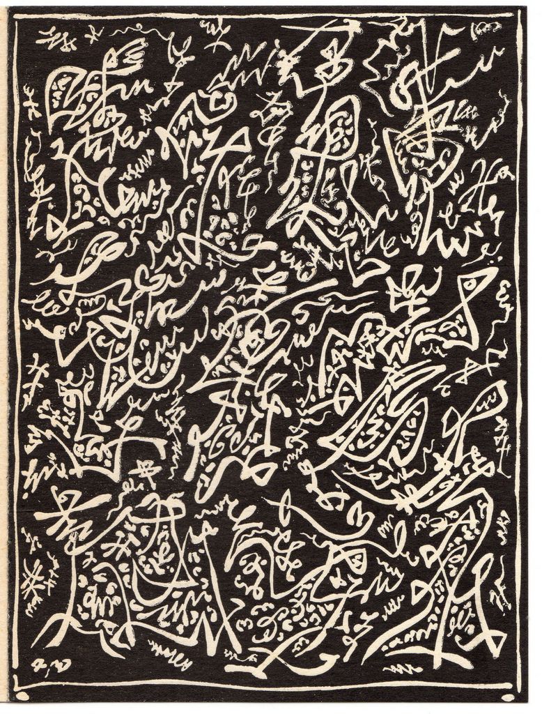 Έκθεση “André Masson”