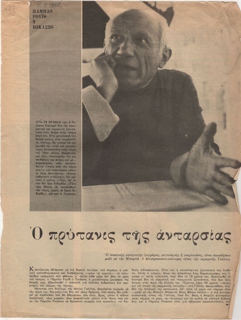 “Ο πρύτανις της ανταρσίας”