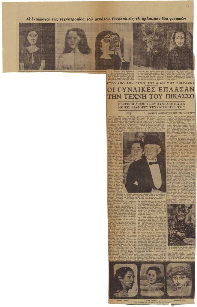 “Οι γυναίκες έπλασαν την τέχνη του Πικασσό”