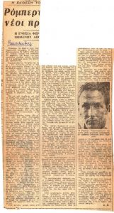 Κριτική έκθεσης Robert Rauschenberg