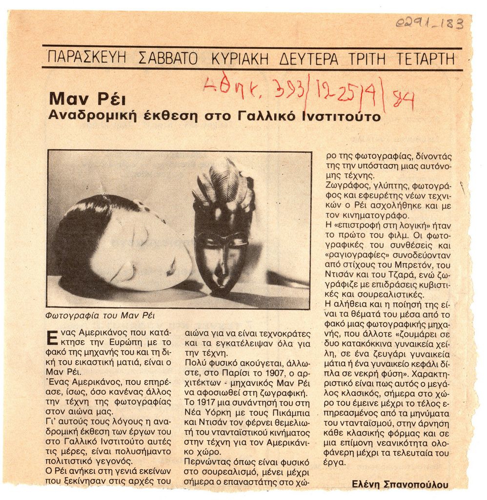 “Μαν Ρέι, αναδρομική έκθεση στο Γαλλικό Ινστιτούτο”