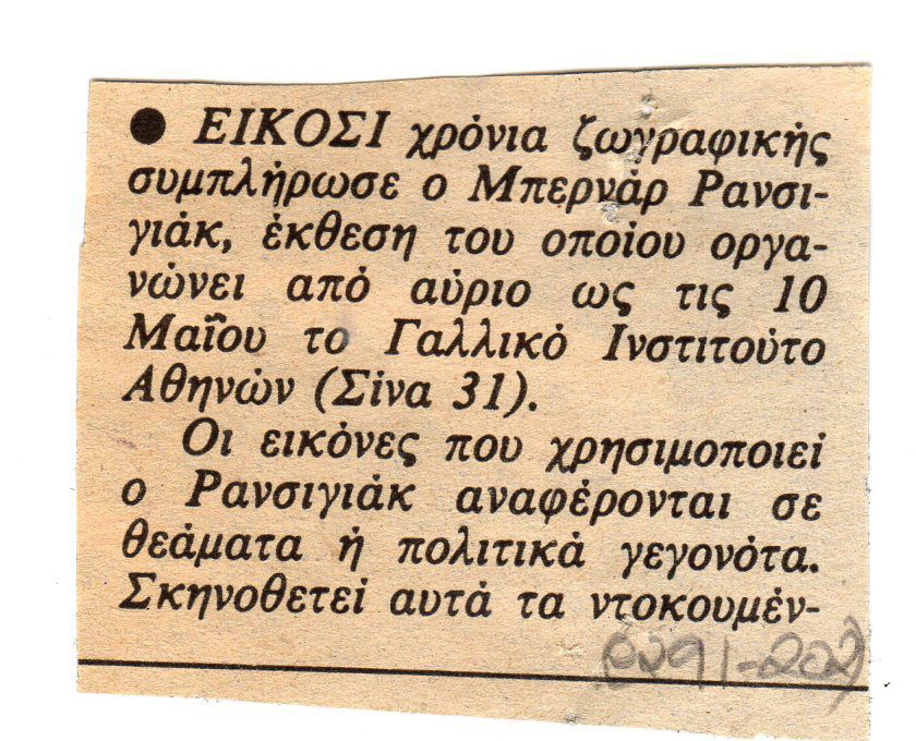 Άτιτλο δημοσίευμα