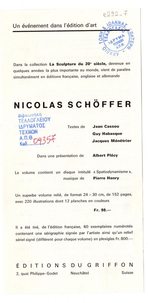 Έκδοση “Nicolas Schöffer”
