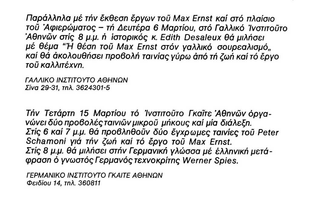 Αφιερωματικές εκδηλώσεις για τον Max Ernst