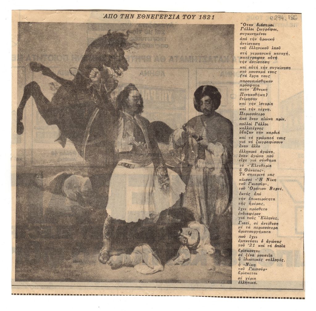 “Από την εθνεγερσία του 1821”