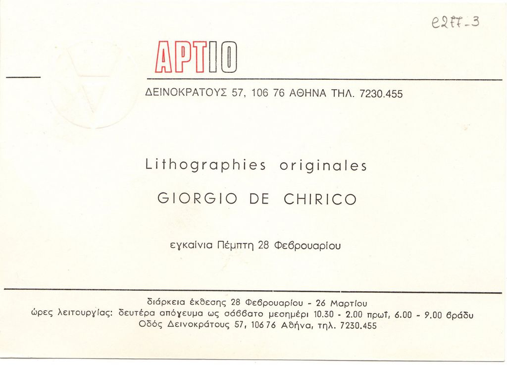 Έκθεση “Lithographies originales. Giorgio de Chirico”