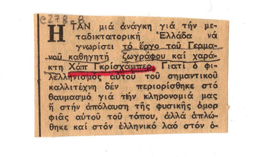 Άτιτλο δημοσίευμα